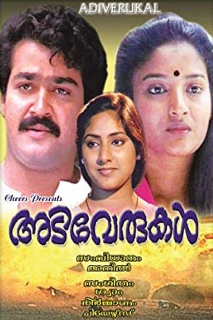 Adiverukal (1986) film online,Anil,Mohanlal,Karthika,Mukesh,Kuthiravattam Pappu